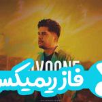 دانلود ریمیکس جدید محمد علیپور به نام دیوونه